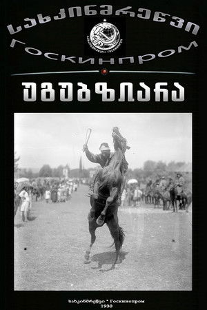 უგუბზიარა