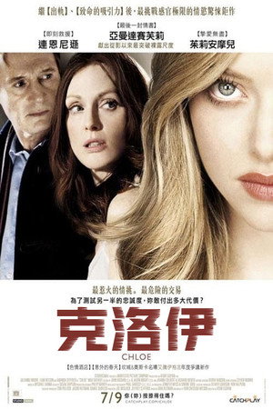 克洛伊