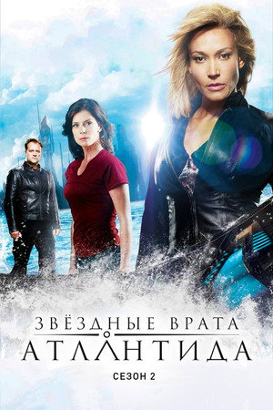 Season 2 poster