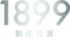 Así se hizo 1899 — Logos 6