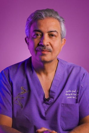 Al Daleel Fi Tibb Al Tajmeel