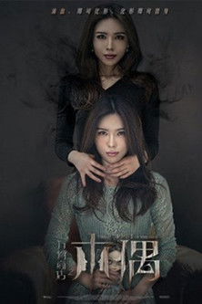 万物商店之木偶