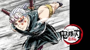 Kimetsu no Yaiba: 3×4