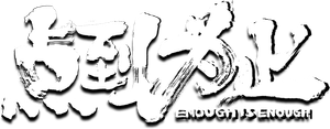 Enough is Enough — Logos 1