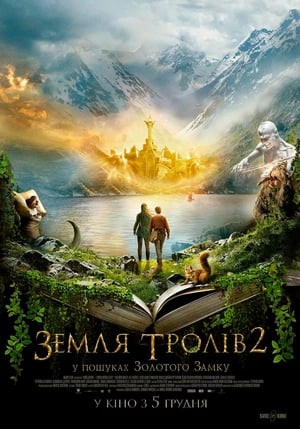 Poster Земля тролів 2: У пошуках Золотого Замку 2019