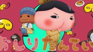 Butt Detective: 1×72