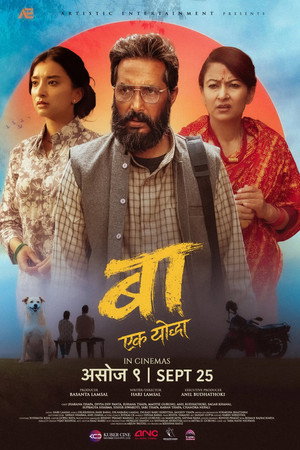 Baa: Ek Yoddha 6