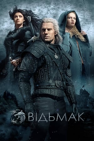 Poster Відьмак Сезон 1 Перед падінням 2019