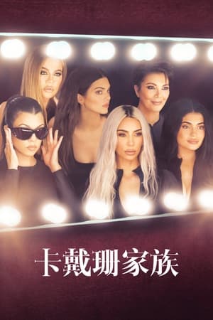 Image The Kardashians