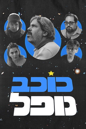 Starstruck 4