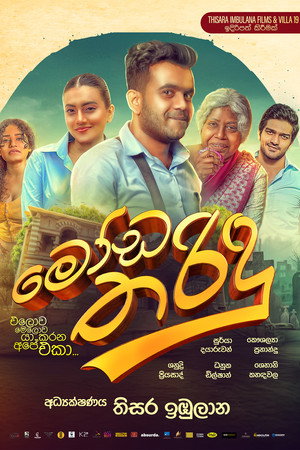 Moda Tharindu 18