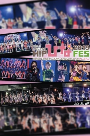 Poster Hello! Project 2019 Hina Fes ~Hello! Project 20th Anniversary!! プレミアム~ 2019