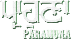 Parahuna — Logos 1