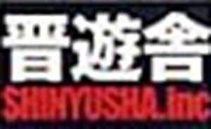 Shinyusha