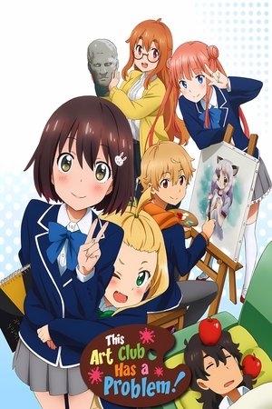 Image この美術部には問題がある！