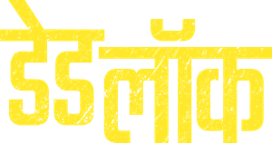 Deadloch — Logos 6