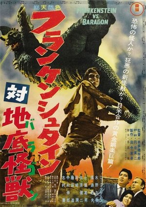 Frankenstein vs. Baragon Frankenstein vs. Baragon