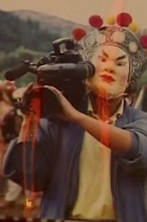 Nonton film Mask: Field Research on a Folk Performance (2000) terbaru sub indo Nonton film Mask: Field Research on a Folk Performance (2000) terbaru sub indo