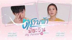 My Forever Sunshine / Trab Fah Mee Tawan Subtitrat în română