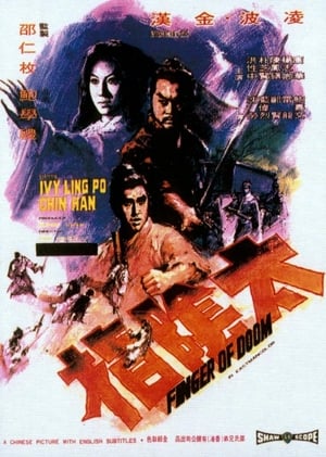 Poster 太陰指 1972