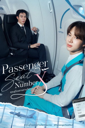 Passenger Seat Number X (1970)