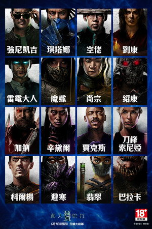 poster Mortal Kombat II