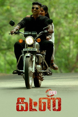 Guts 6