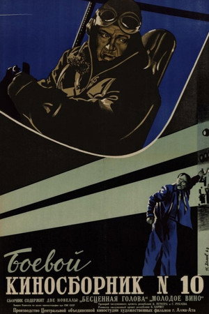 Collection of Films for the Armed Forces #10