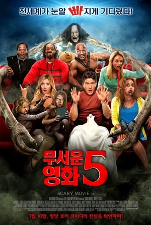 Poster 무서운 영화 5 2013