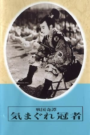 Poster Capricious Young Man (1935)