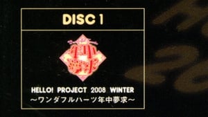 Hello! Project 2008 Winter ~ワンダフルハーツ 年中夢求~