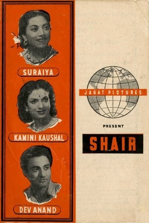 Poster Shair 1949