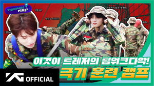 EP.51 π₯ This is Treasure's teamwork! π₯ Extreme training camp still