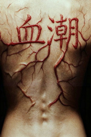 Sanguine