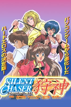Nonton film Silent Chaser Kagami (2000) terbaru sub indo Nonton film Silent Chaser Kagami (2000) terbaru sub indo