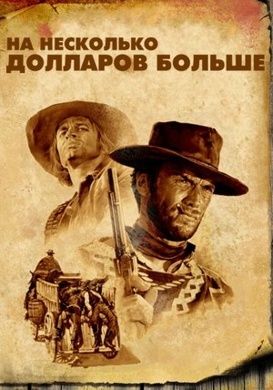 poster For a Few Dollars More