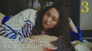 Épisode 3