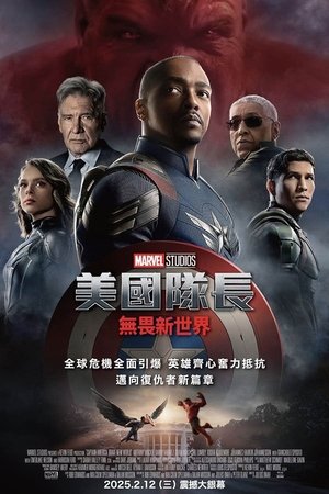 poster Captain America: Brave New World