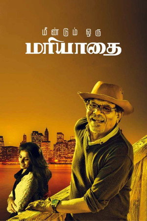 Meendum Oru Mariyathai 8