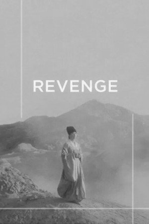 Revenge 18