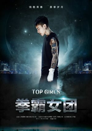 Poster Top Girls (2016)