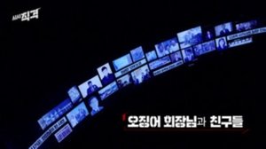 Episode 87