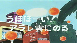 Dragon Ball - Dragon Ball - Saison 1 - Comme sur un petit nuage - image n°1