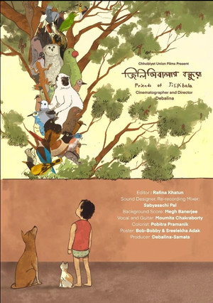 Friends of Jilipabala's Poster