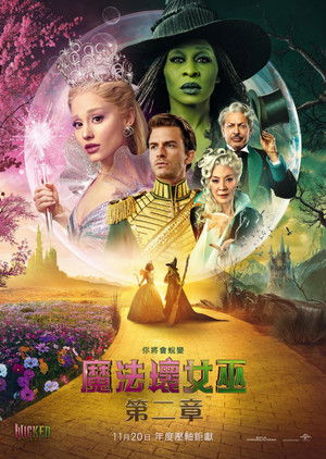 poster Wicked: For Good