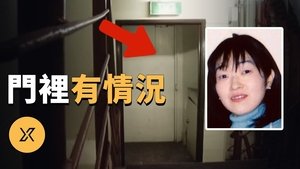 Episode 200 on X调查 Season 1 Episode 200 – January 31, 2023