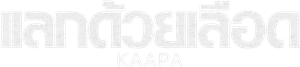 Kaapa — Logos 1
