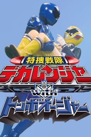 Poster Tokusou Sentai Dekaranger with Tombo Ohger 2024