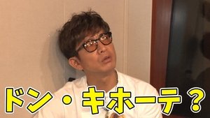 Kimura Takuya does miracle shopping worth 10,000 yen at "Don Quixote"! ?