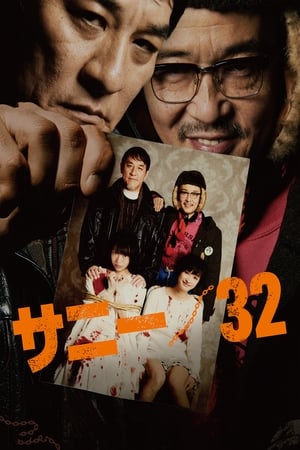 Sunny 9